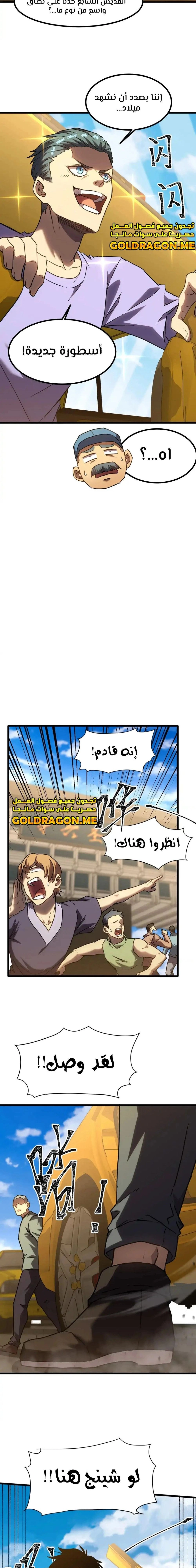 Chapter Image 9