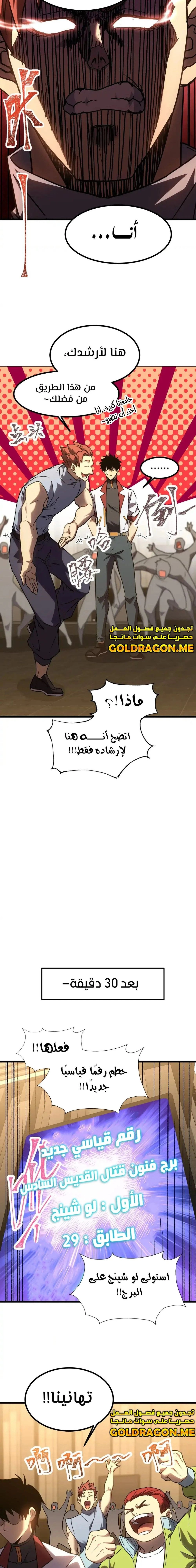 Chapter Image 13