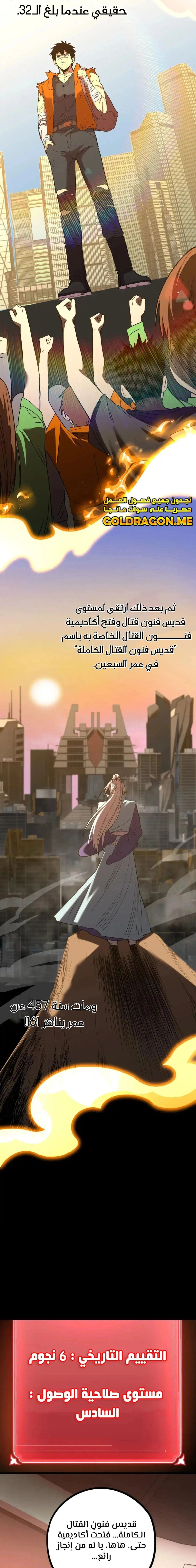 Chapter Image 19