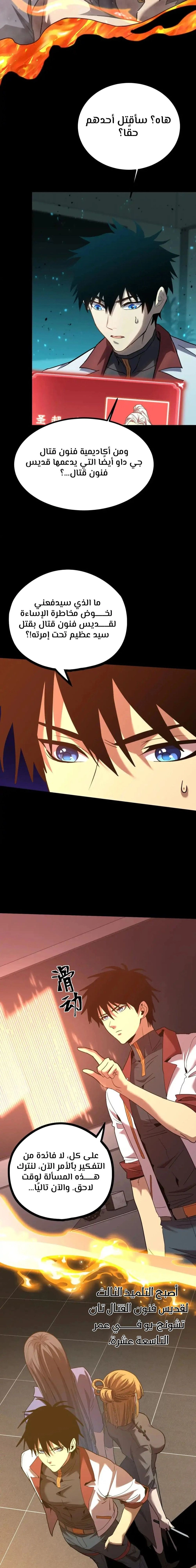 Chapter Image 17