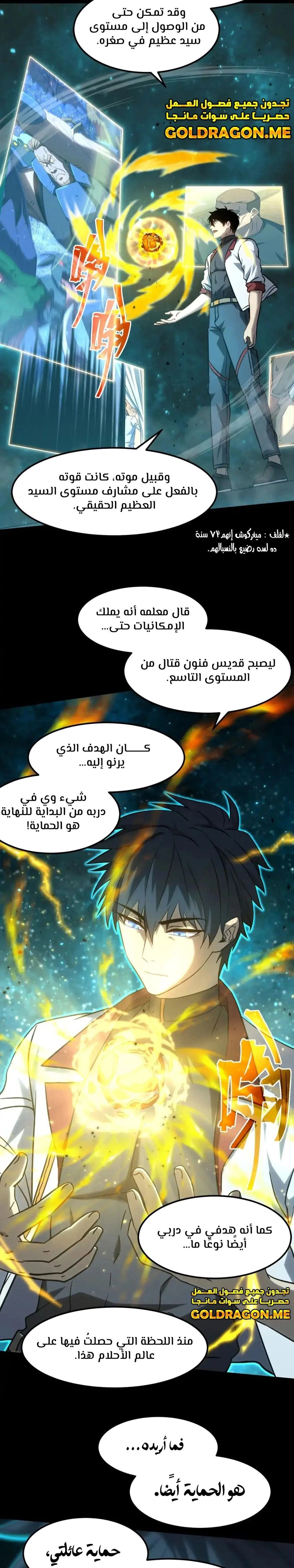 Chapter Image 20