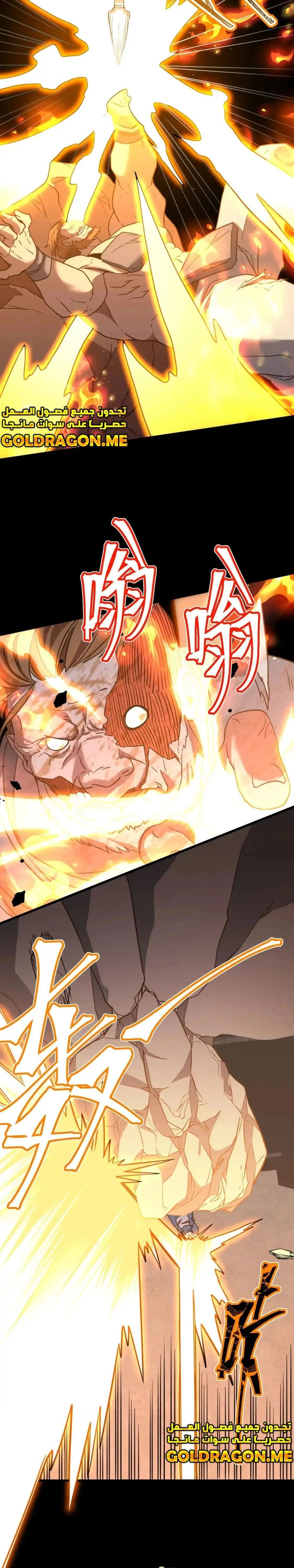 Chapter Image 8