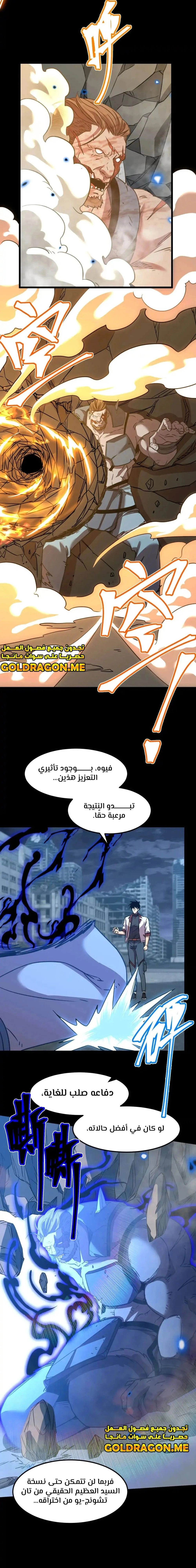 Chapter Image 9