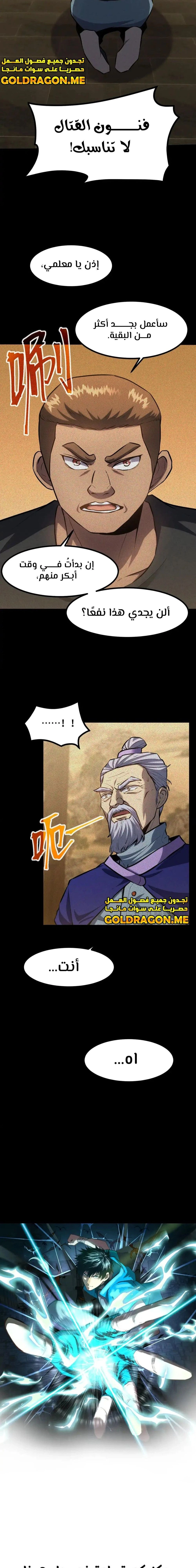 Chapter Image 11