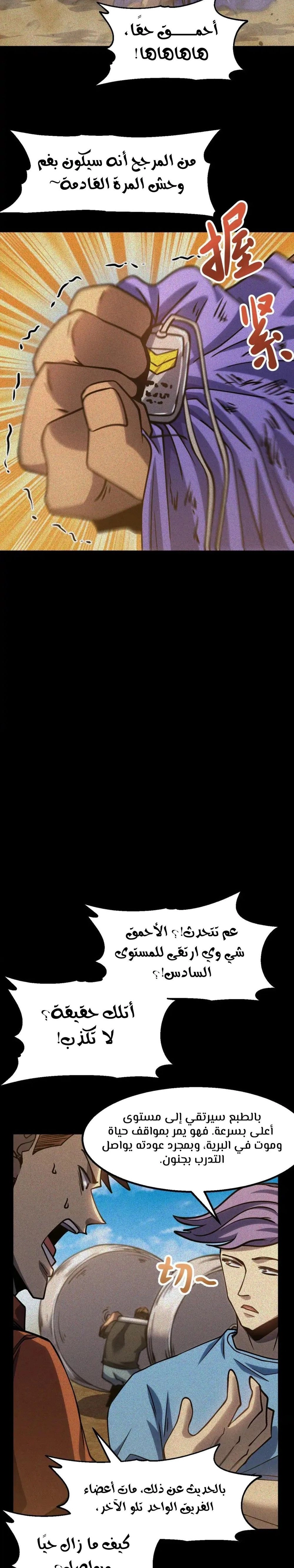 Chapter Image 14