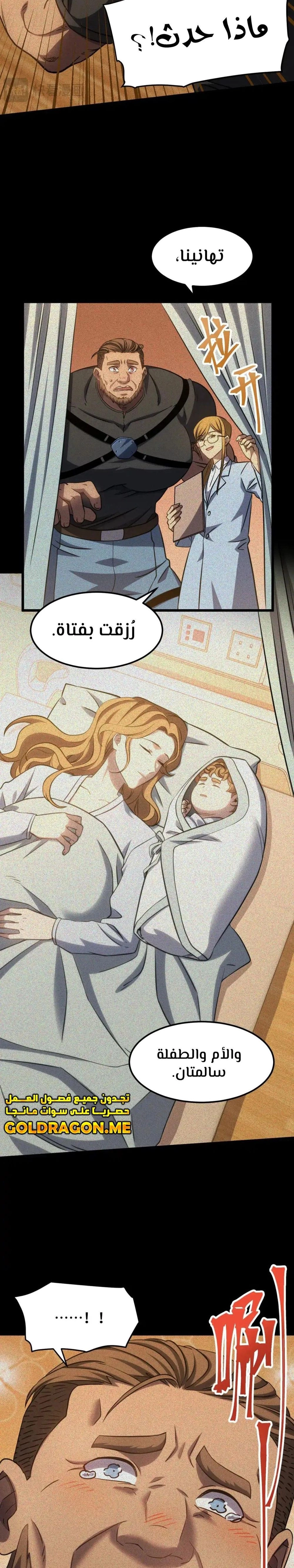 Chapter Image 16