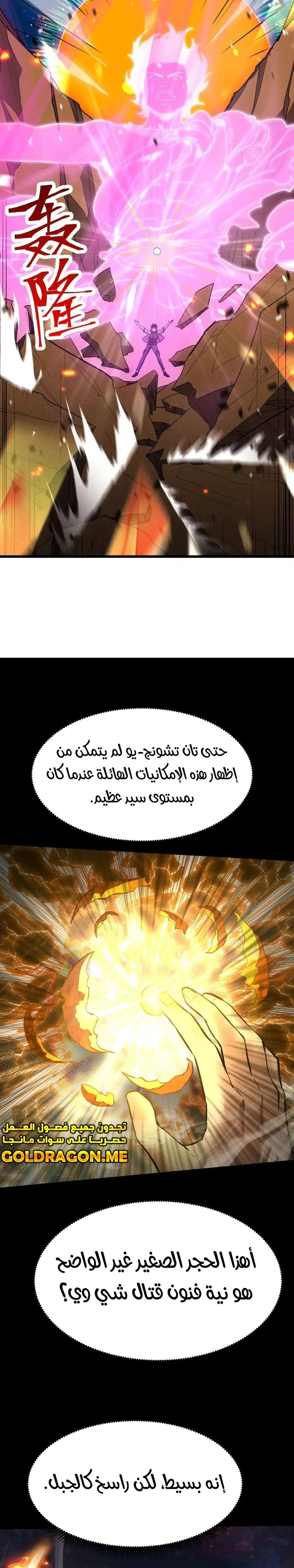 Chapter Image 6