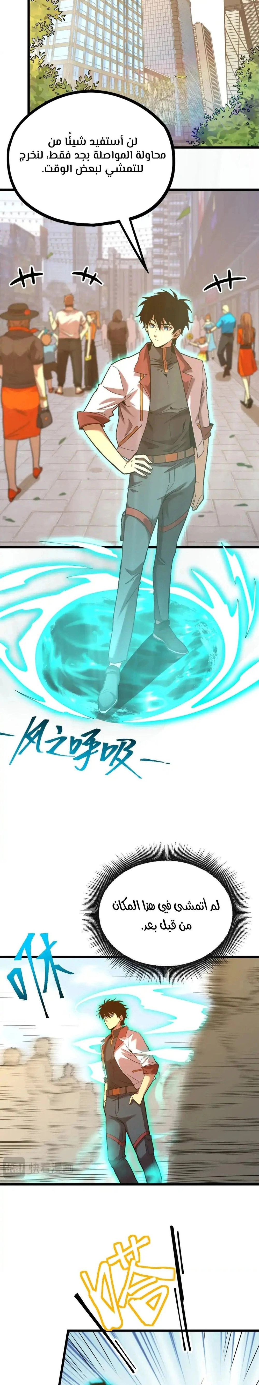 Chapter Image 10