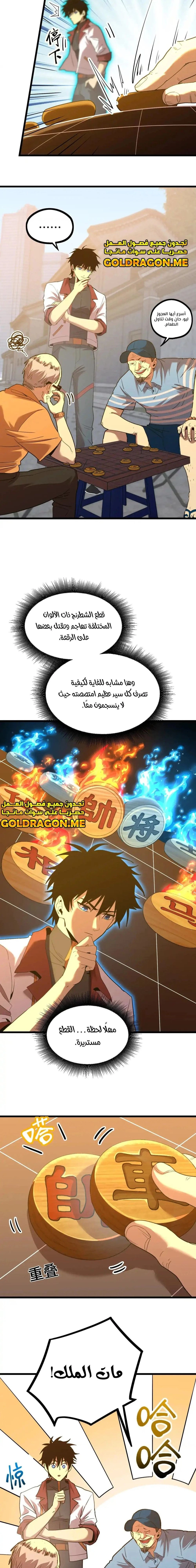 Chapter Image 11