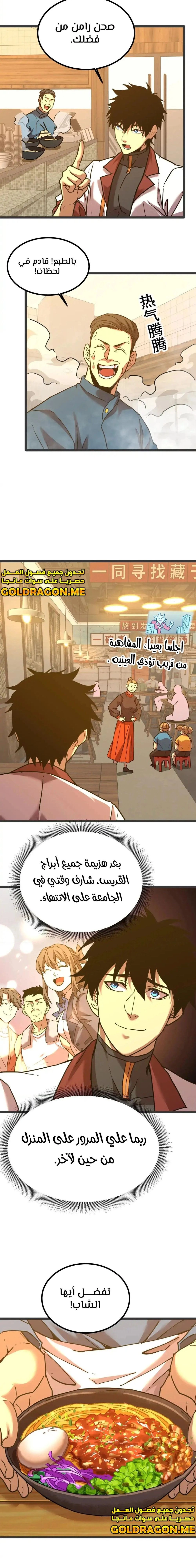 Chapter Image 13