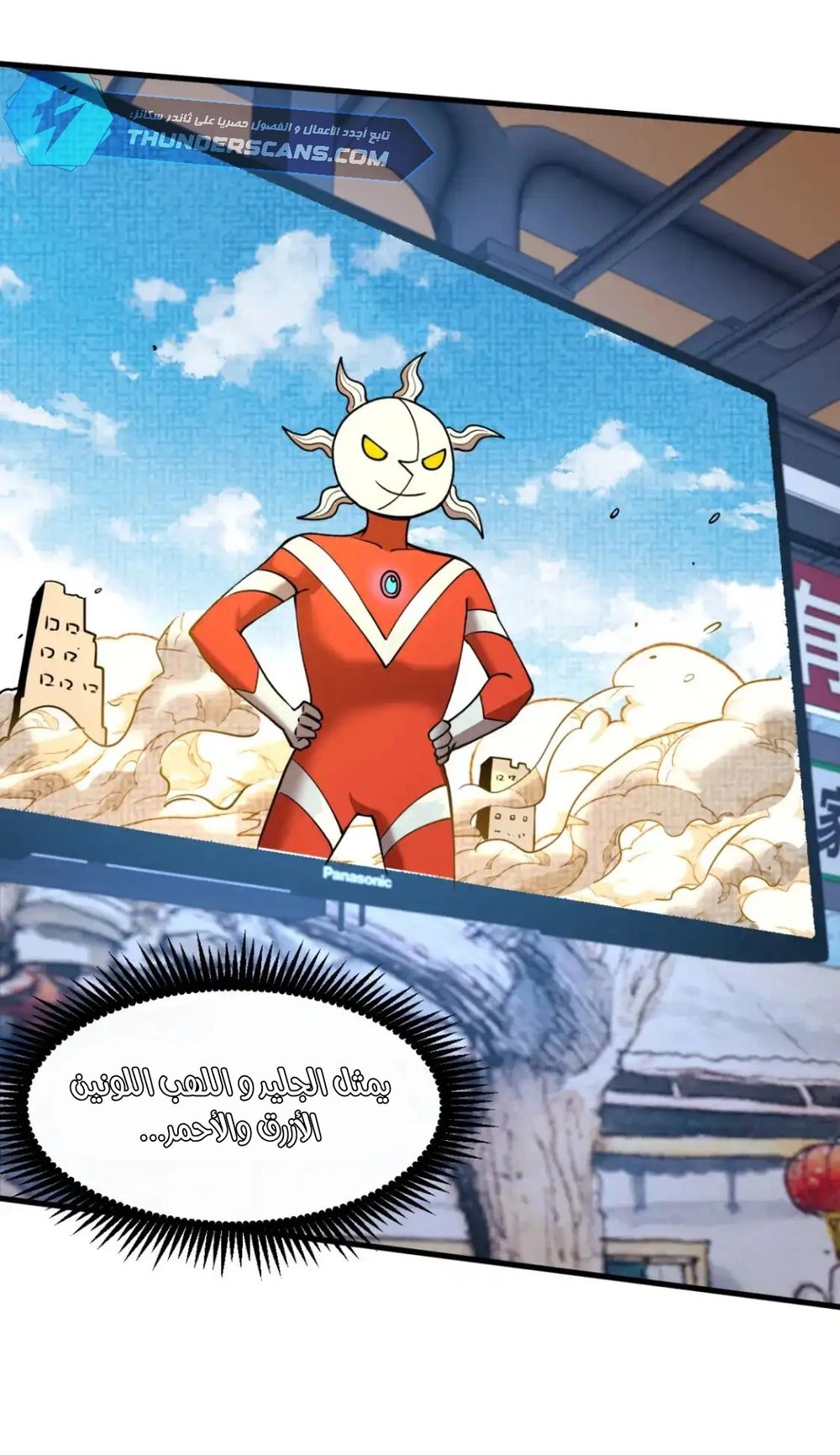 Chapter Image 6