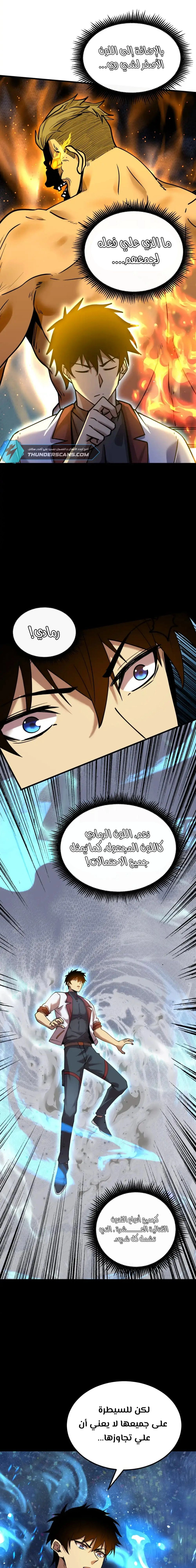 Chapter Image 7