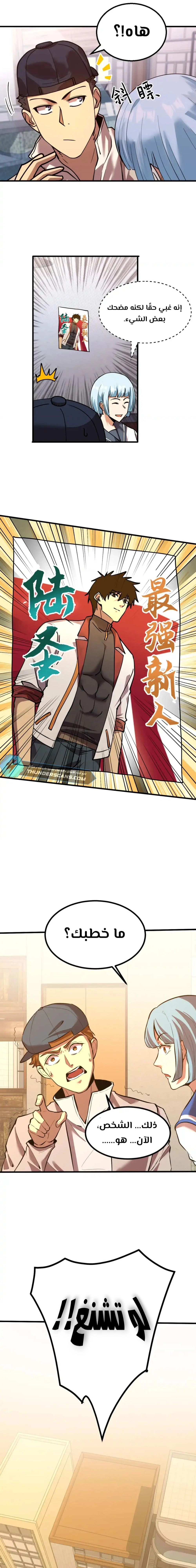 Chapter Image 10