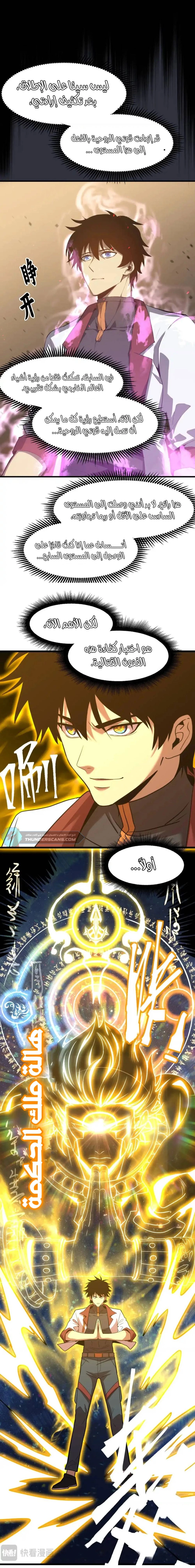 Chapter Image 4