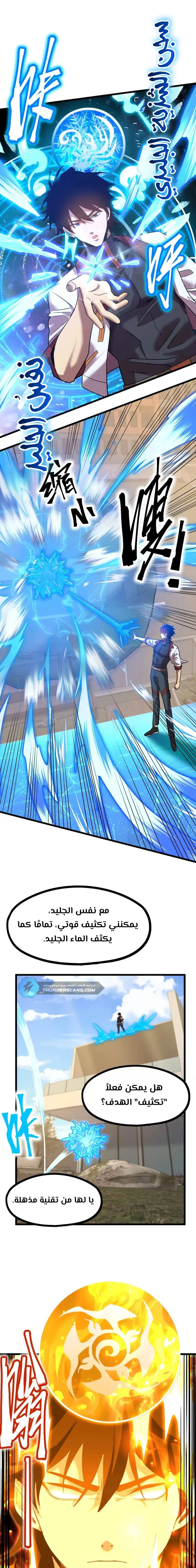 Chapter Image 6