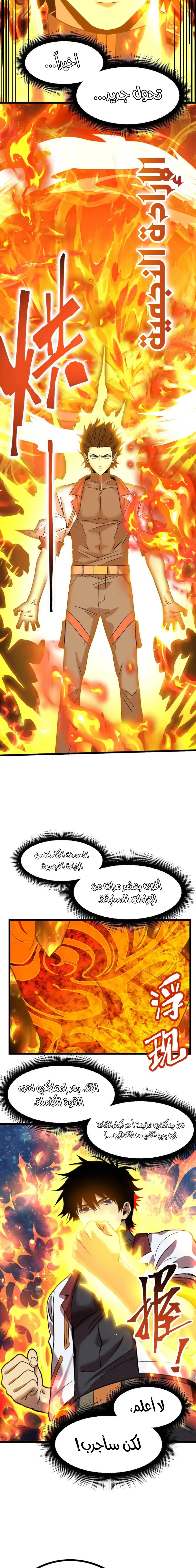 Chapter Image 7