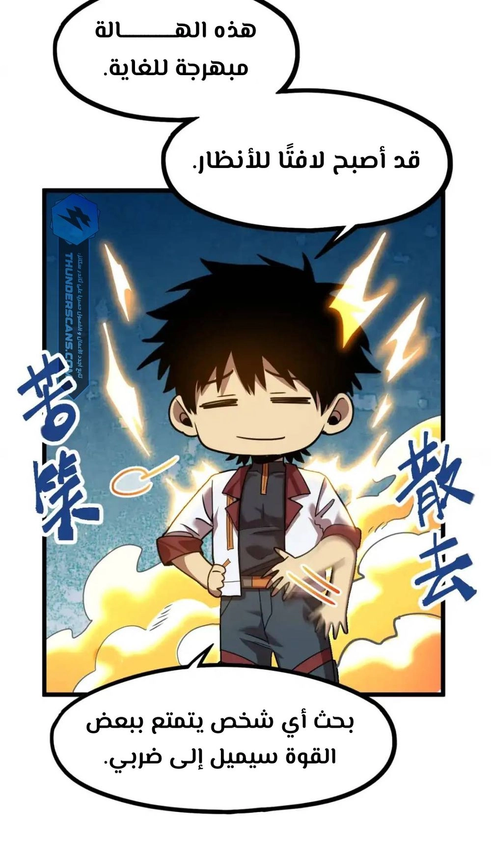 Chapter Image 8