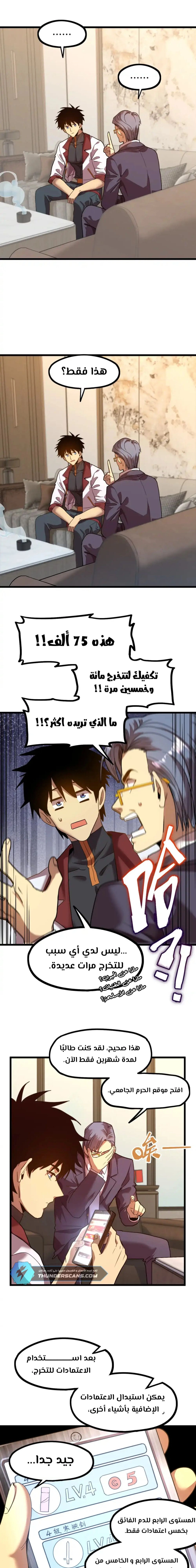 Chapter Image 12