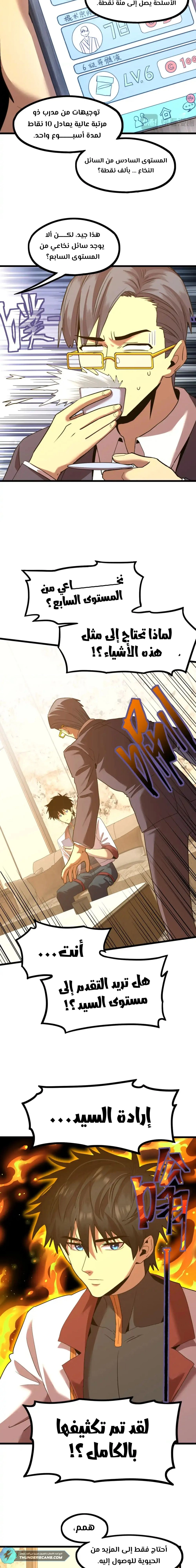 Chapter Image 13