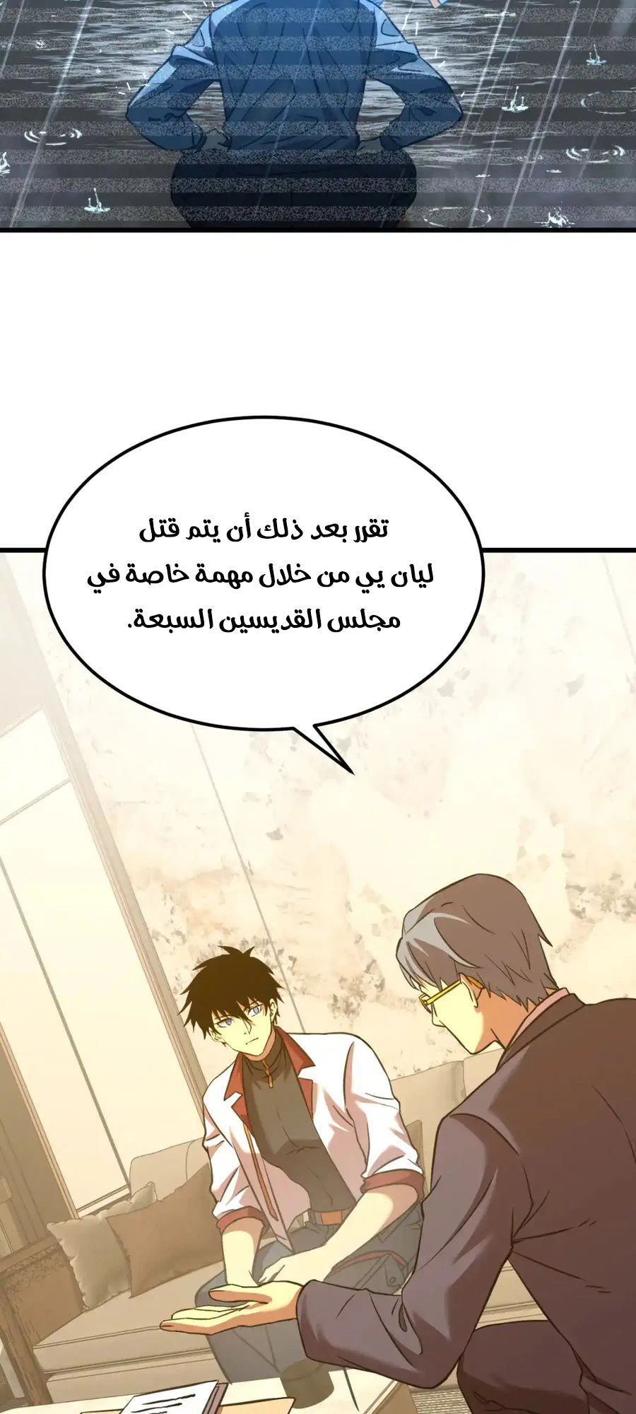 Chapter Image 6
