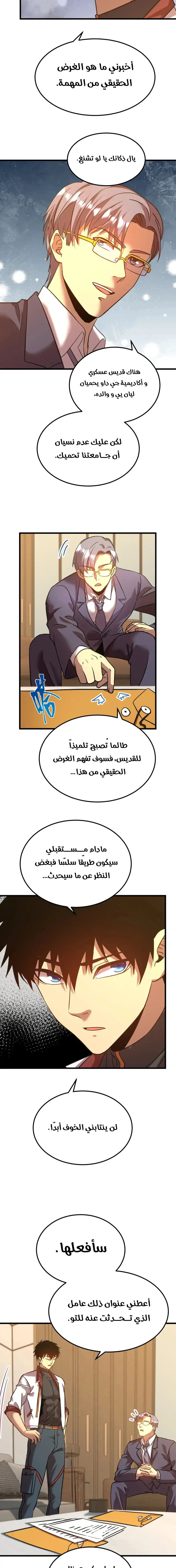 Chapter Image 9