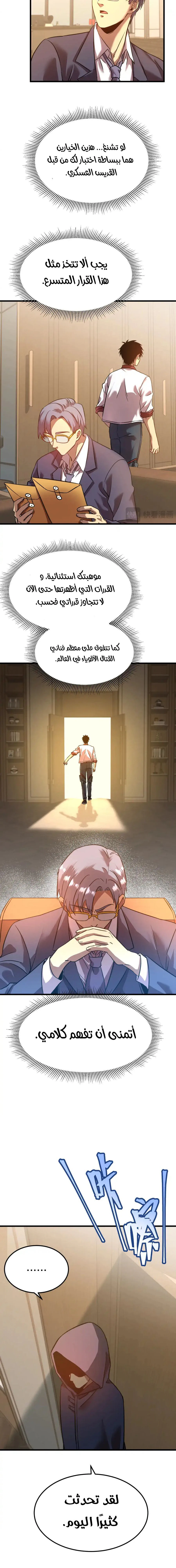 Chapter Image 11