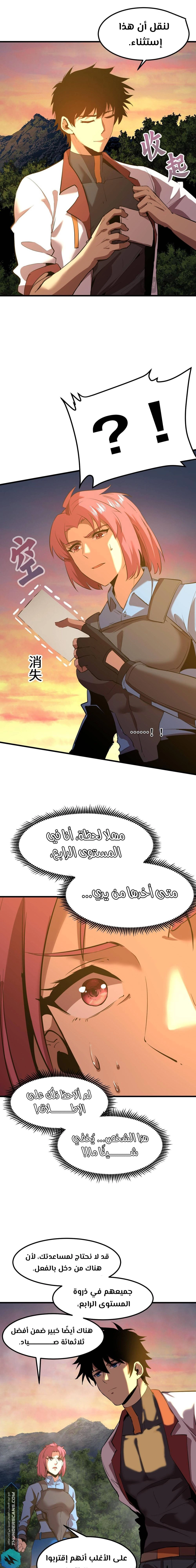 Chapter Image 5