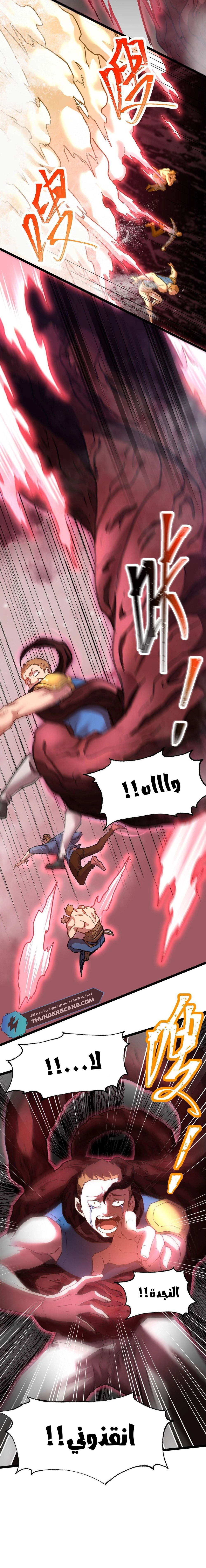 Chapter Image 8