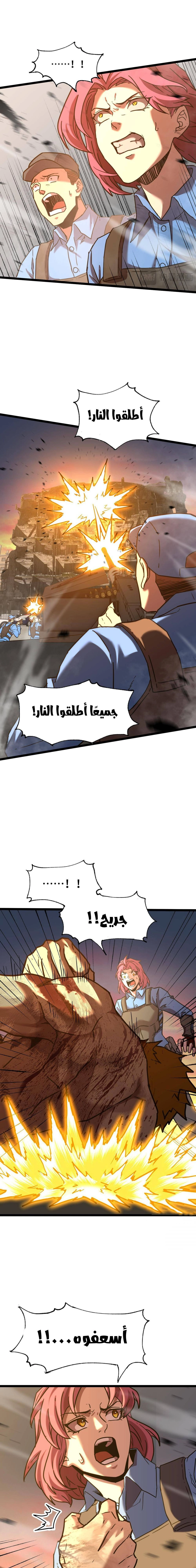 Chapter Image 9