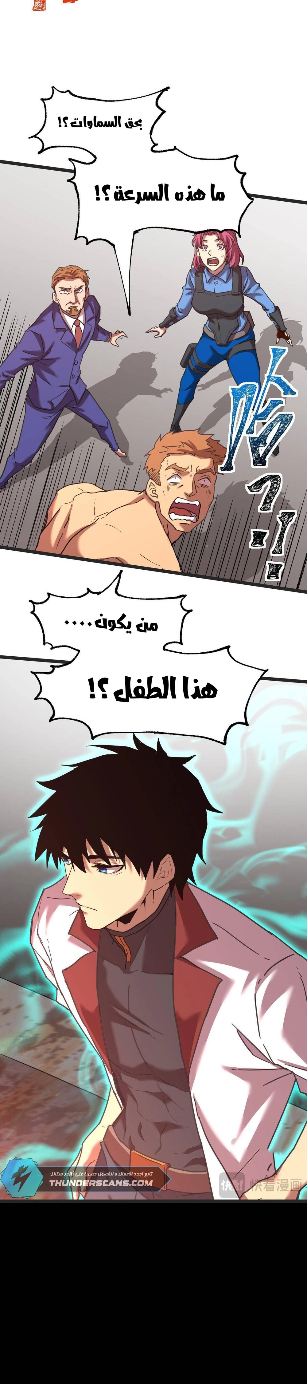 Chapter Image 13