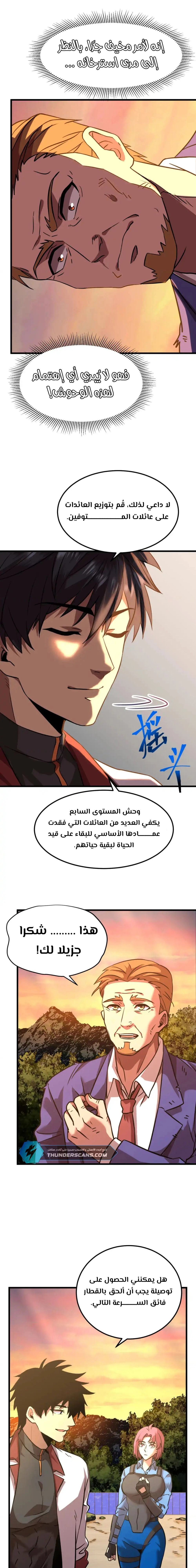 Chapter Image 19
