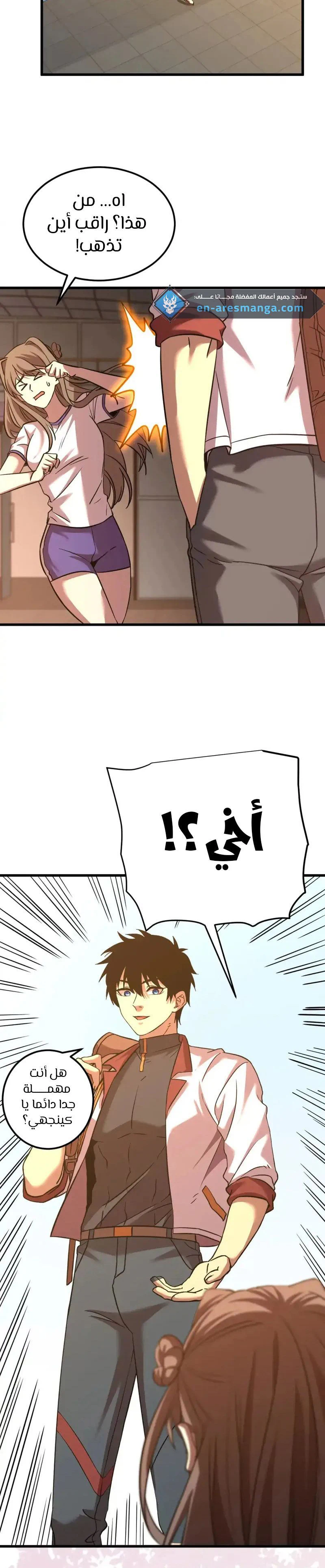 Chapter Image 8