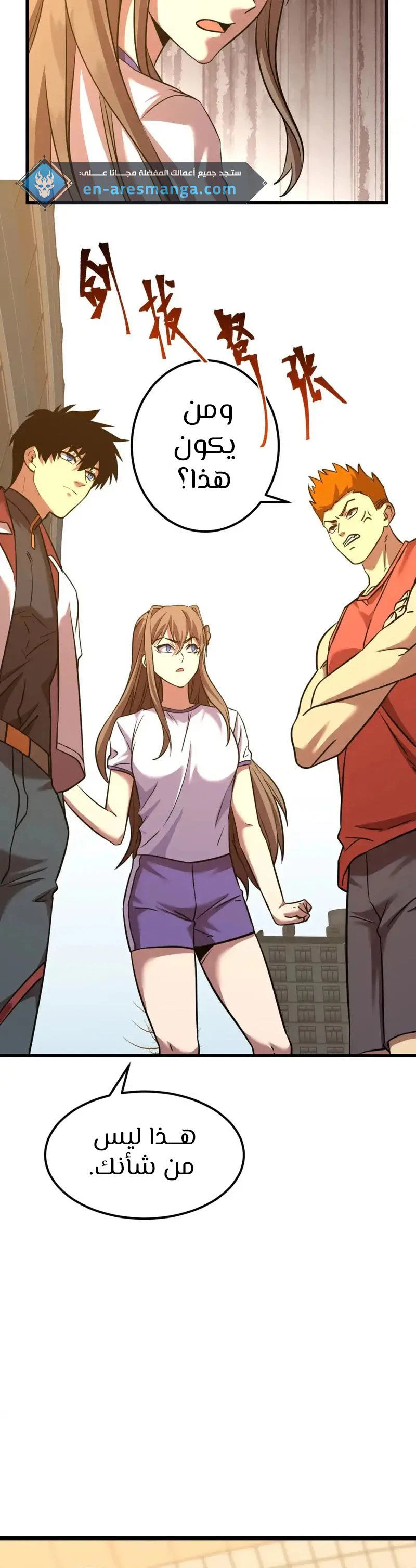 Chapter Image 12