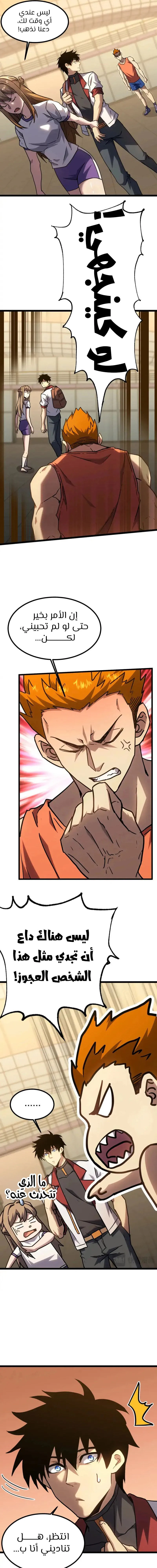 Chapter Image 13