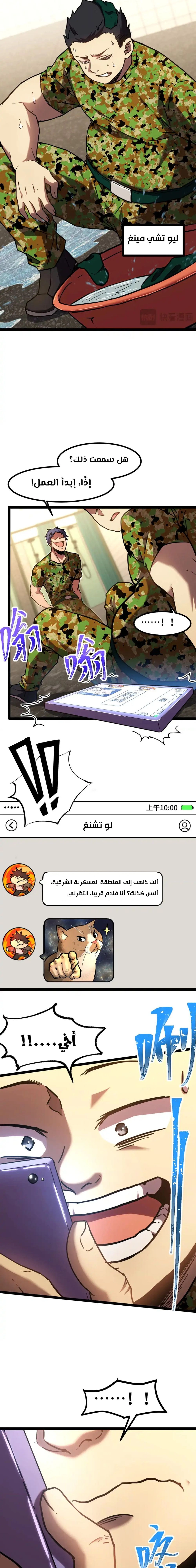 Chapter Image 2