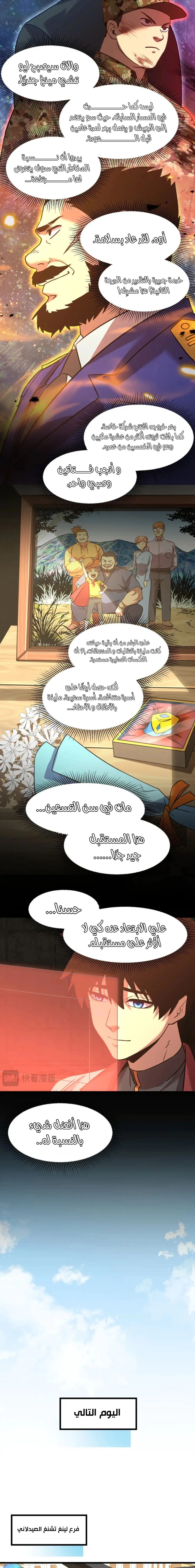 Chapter Image 8