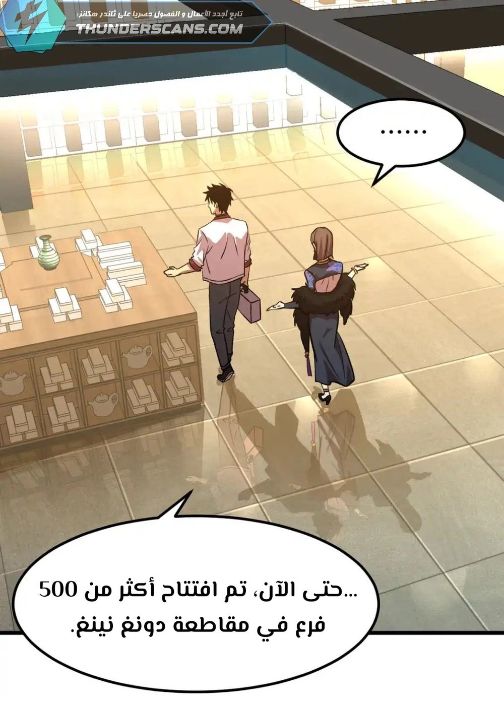 Chapter Image 9