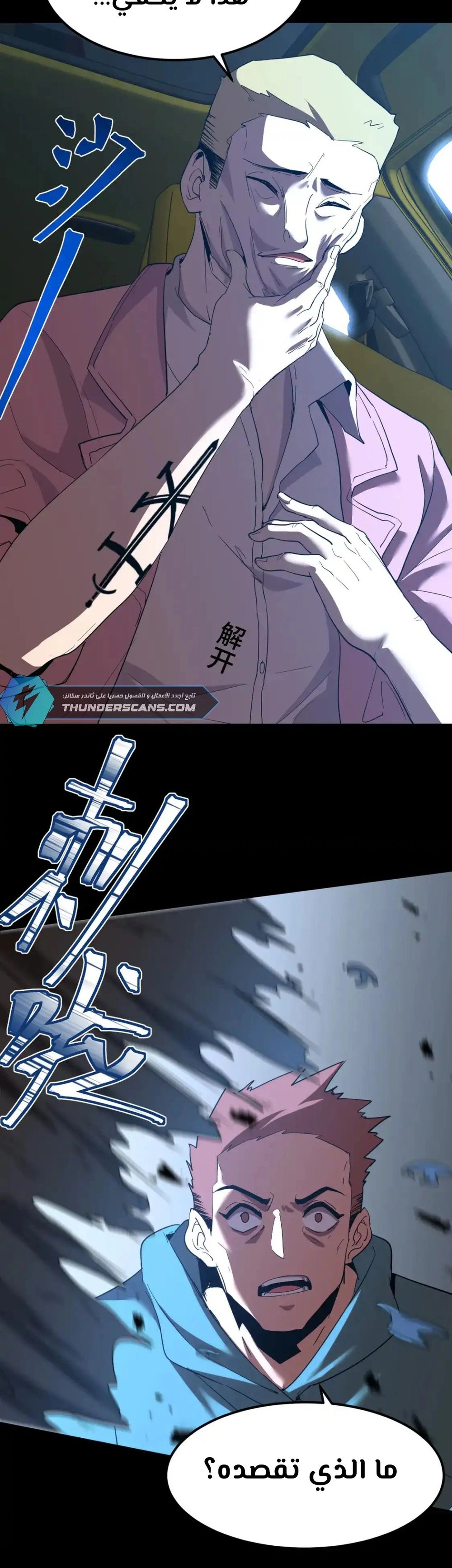 Chapter Image 11