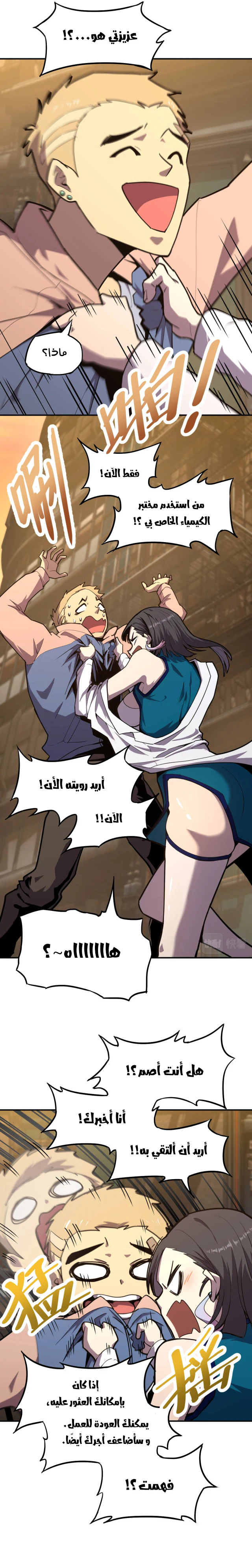 Chapter Image 13