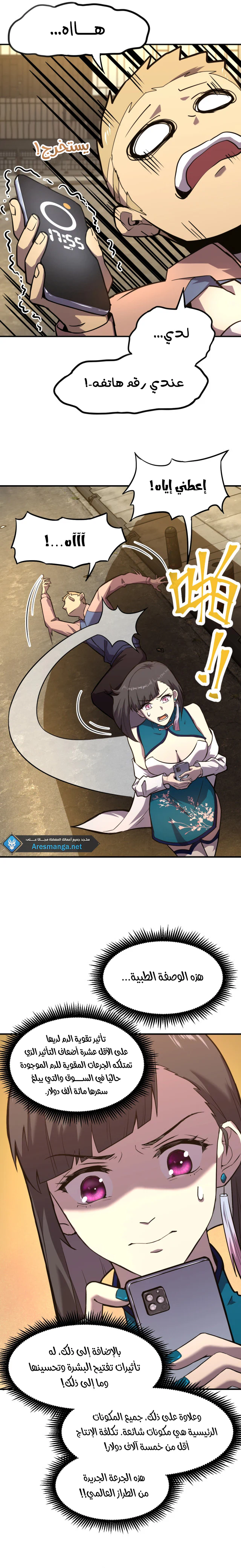 Chapter Image 14