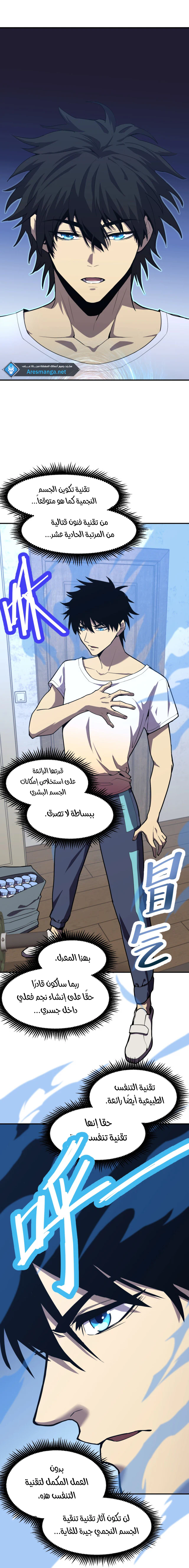 Chapter Image 16