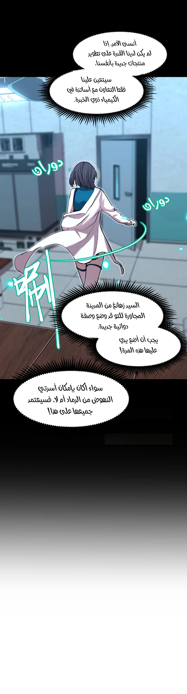 Chapter Image 4