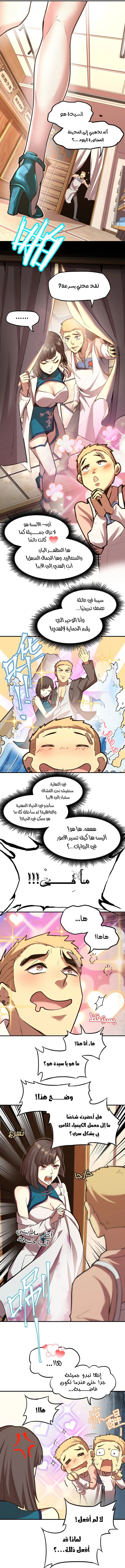 Chapter Image 5
