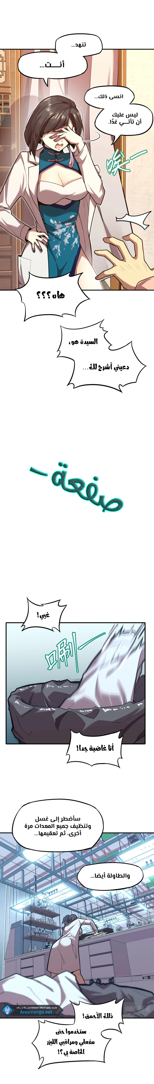 Chapter Image 7
