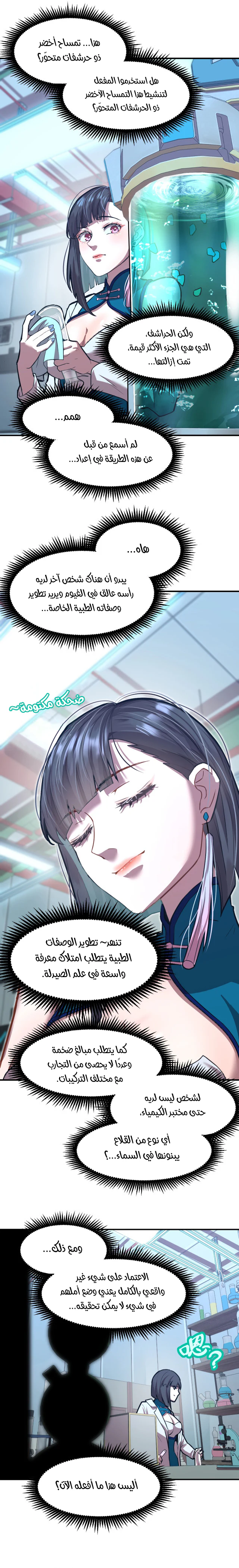Chapter Image 8