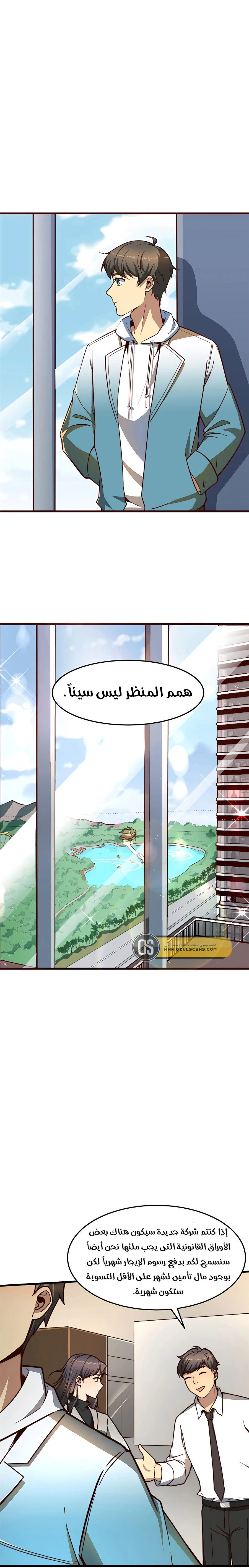 Chapter Image 11