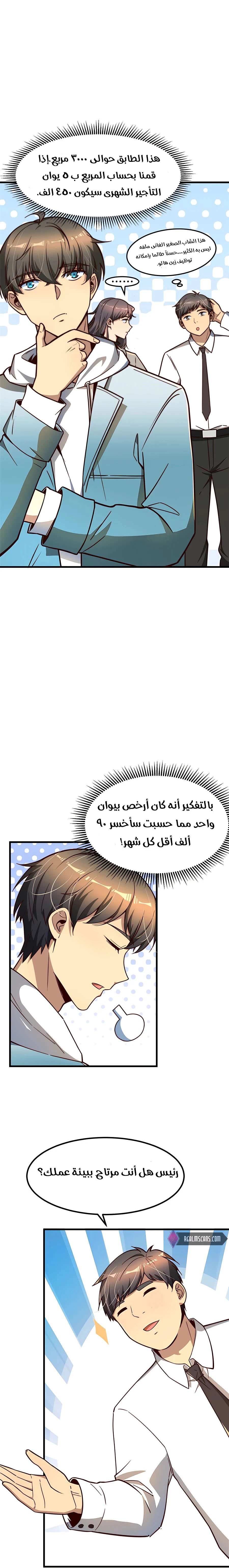 Chapter Image 13