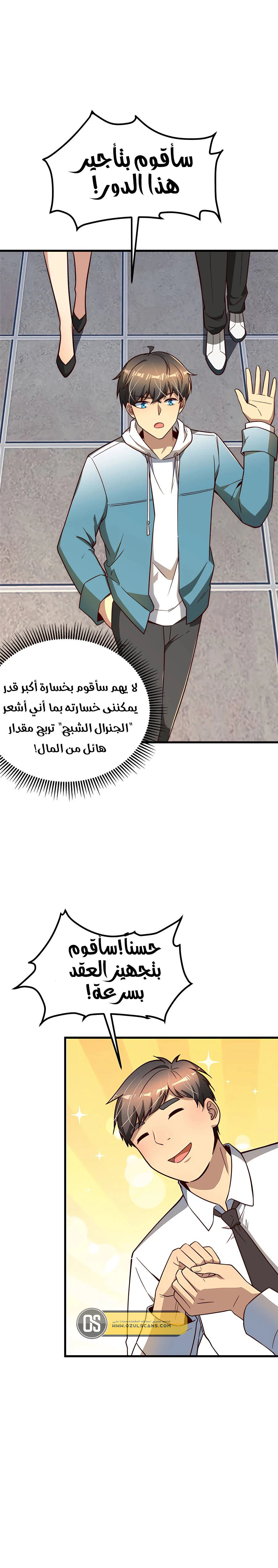 Chapter Image 14