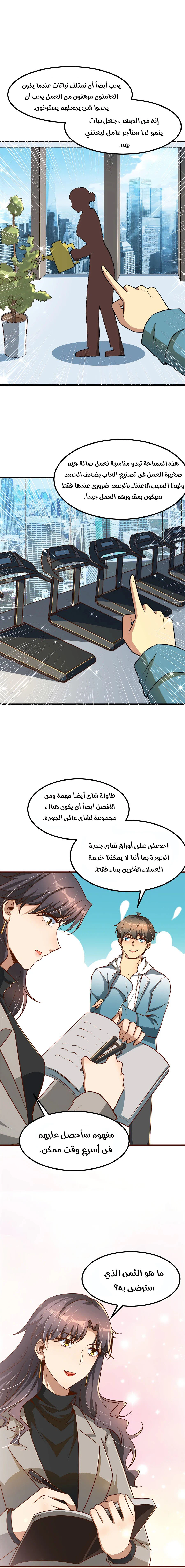 Chapter Image 16