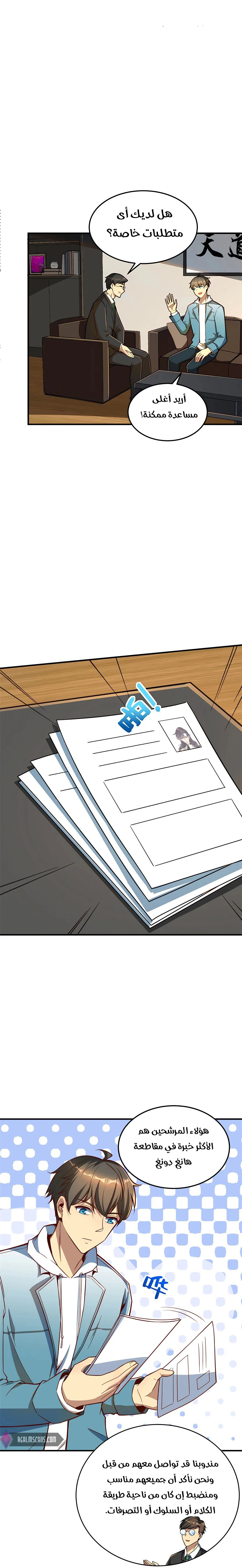 Chapter Image 3